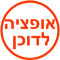 אופציה לדוכן