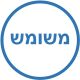 משומש